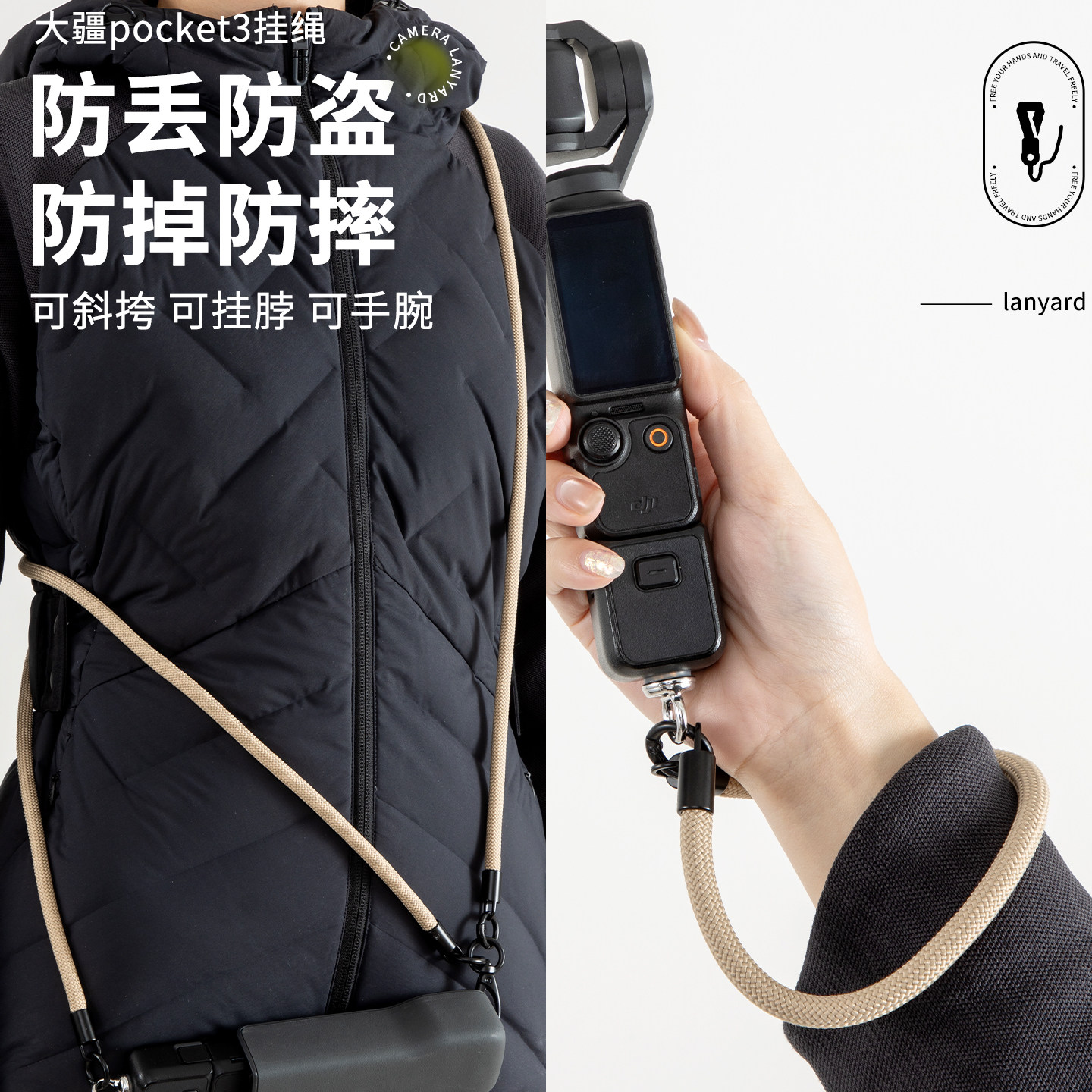 适用DJl大疆Pocket3相机斜跨绳摄像机配件挂绳手提防丢防摔背带绳