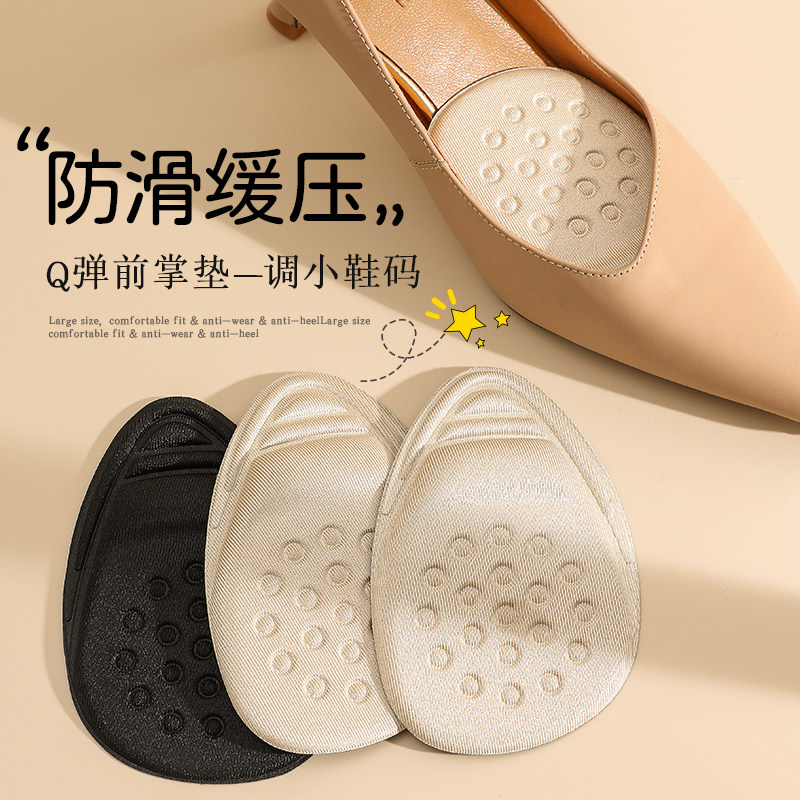 女高跟鞋半码鞋垫不累脚神器小皮鞋前掌大改小防滑防掉跟调码专用