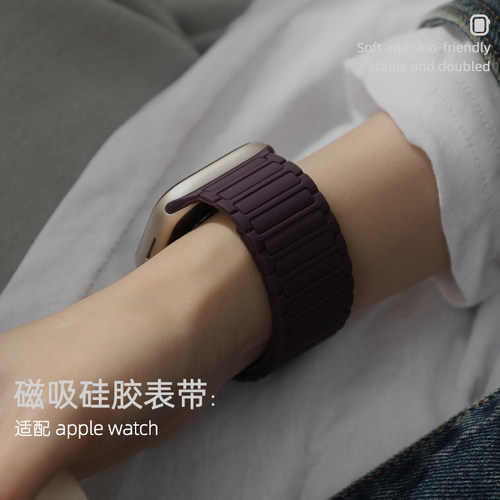 张婧仪适用同款苹果S9手表iwatch10表带applewatch9磁吸S10硅胶装甲S8腕带Ultra女SE运动8男S7运动高级秋冬
