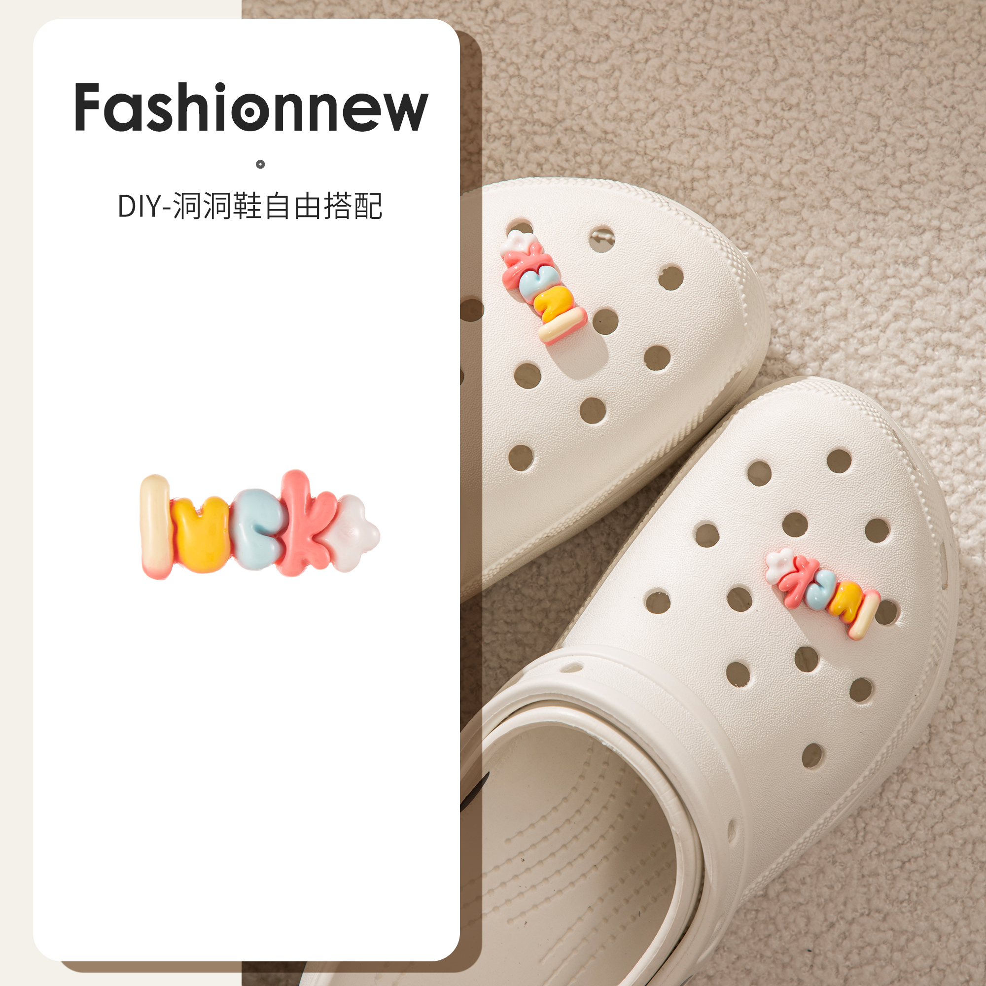 luck可爱洞洞鞋扣配饰crocs鞋花卡扣卡骆驰鞋子可拆卸装饰品配件