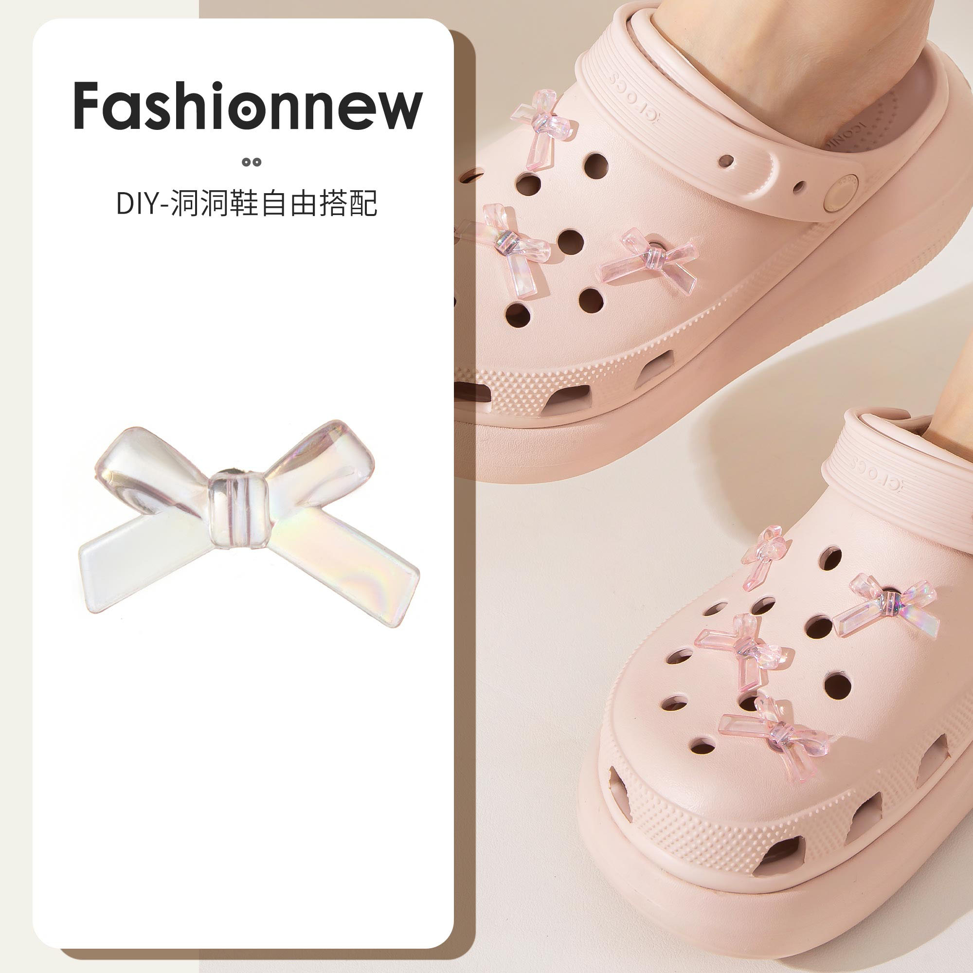 粉透蝴蝶结洞洞鞋扣配饰crocs鞋花卡扣卡骆驰鞋子可拆卸装饰配件