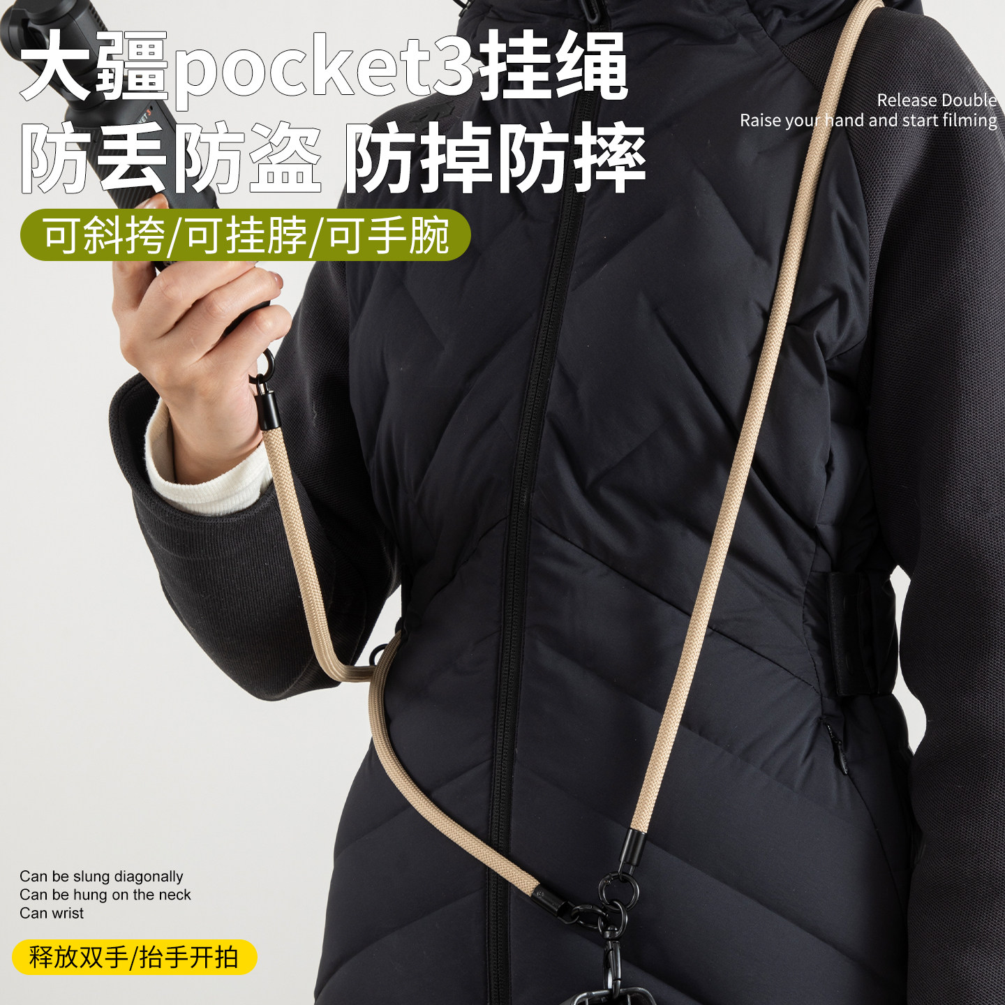 适用DJl大疆Pocket3相机斜跨绳摄像机配件挂绳手提防丢防摔背带绳