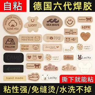 羽绒服的补丁贴高端修补刺绣布贴自粘免缝无痕贴可水洗图案衣服贴