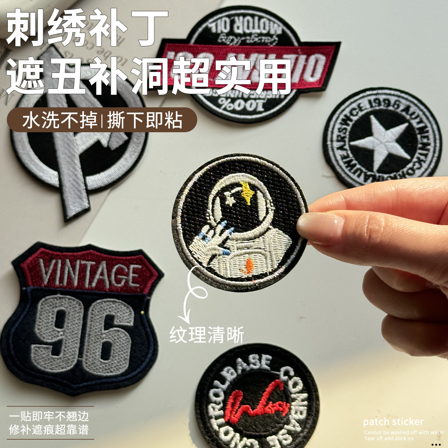 黑色刺绣补丁贴羽绒服衣服破洞修补布贴高端自粘免缝可水洗无痕贴,居家布艺,布贴,淘宝优惠券,粉丝福利购,淘宝优惠卷