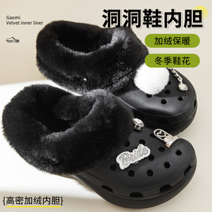 黑色洞洞鞋内胆冬天加绒套内胆加厚保暖可拆洗毛绒鞋套可拆卸鞋套