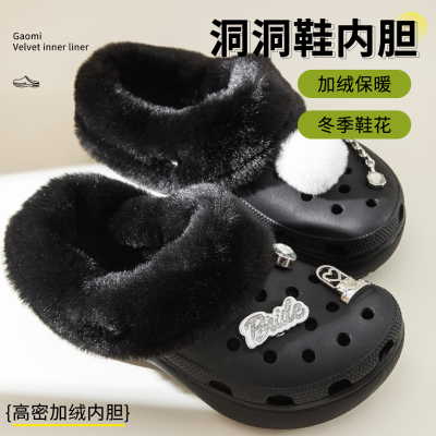 黑色洞洞鞋内胆冬天加绒套内胆