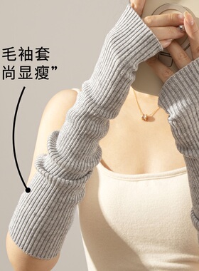 灰色羊毛袖套手套无指手袖假袖子配衣服半截手臂套保暖露指套袖冬