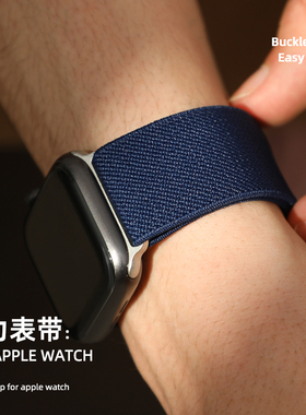 降落伞尼龙弹力编织回环表带适用于苹果手表iWatch10/S9/8/7/6/5/4/3SE智能腕表applewatch Ultra1/2透气腕带