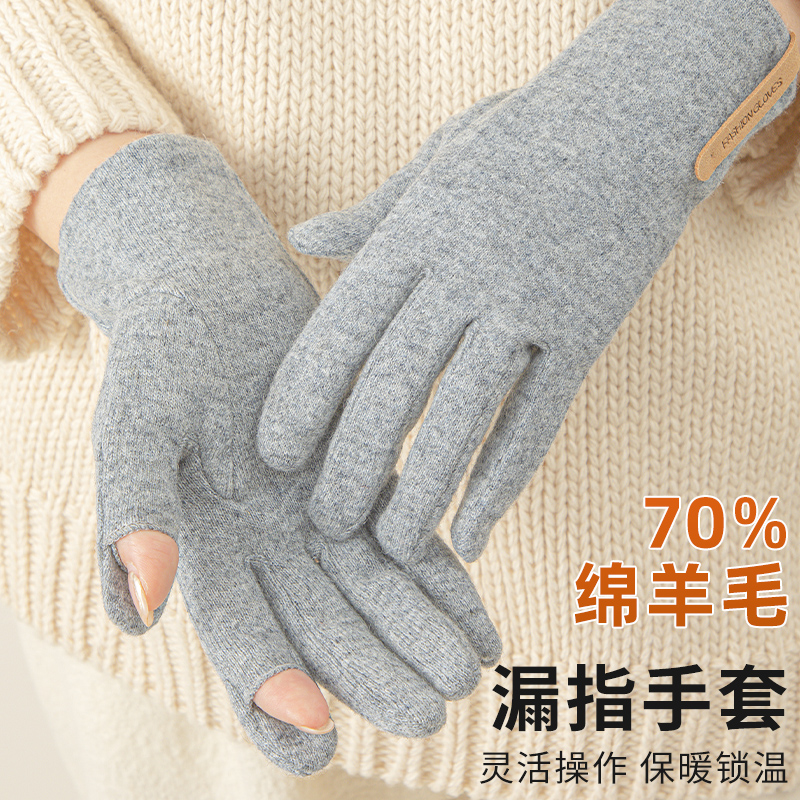 冬季羊绒漏指触屏手套薄款加绒羊毛女士骑车骑行开车防风保暖防寒