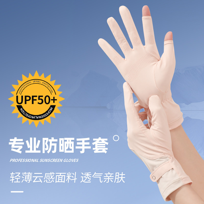防晒手套薄款女防紫外线夏司机开车电动车骑行专业冰丝触屏露二指