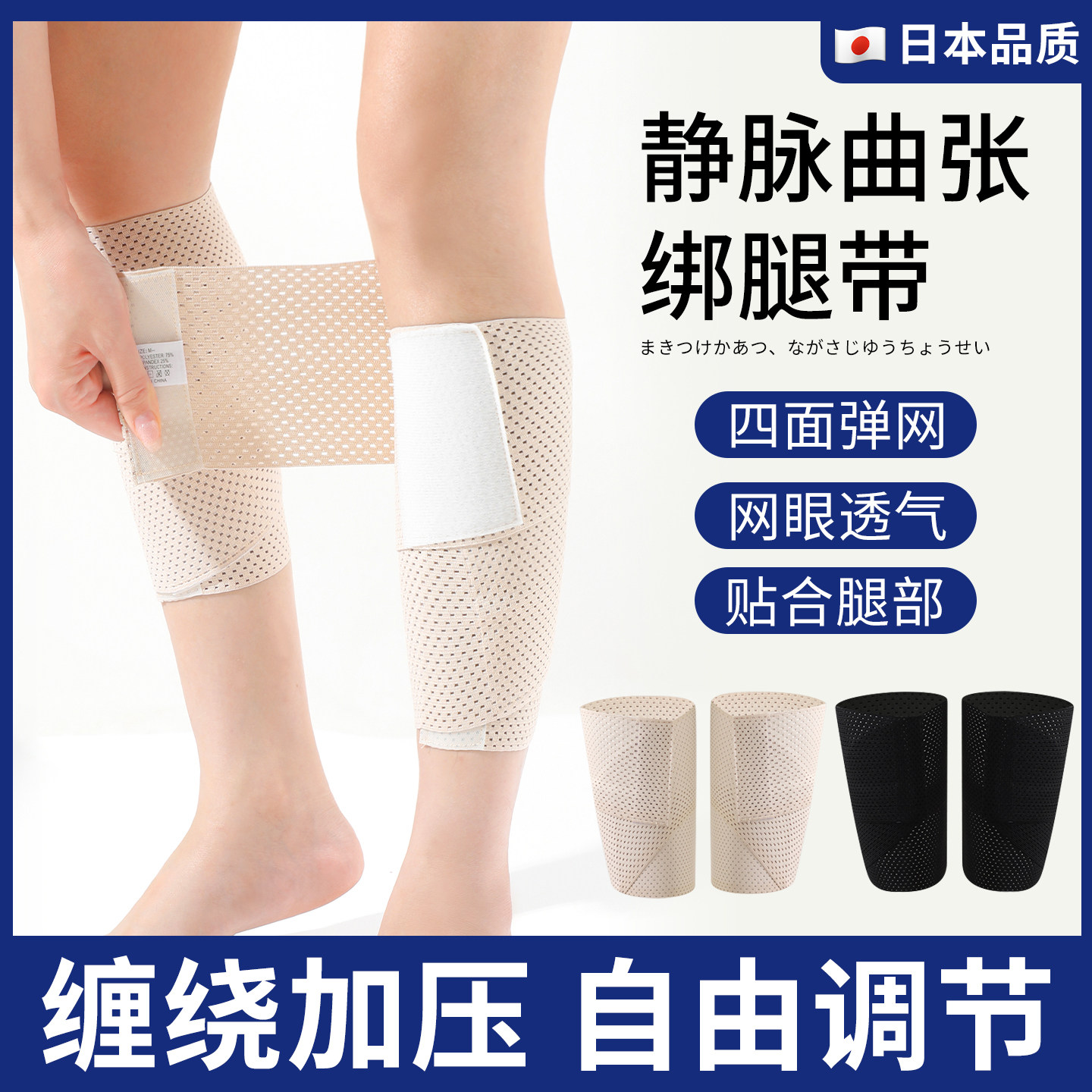 静脉曲张绑腿带护小腿束缚带防水肿压力套束腿带夏季薄款男女生