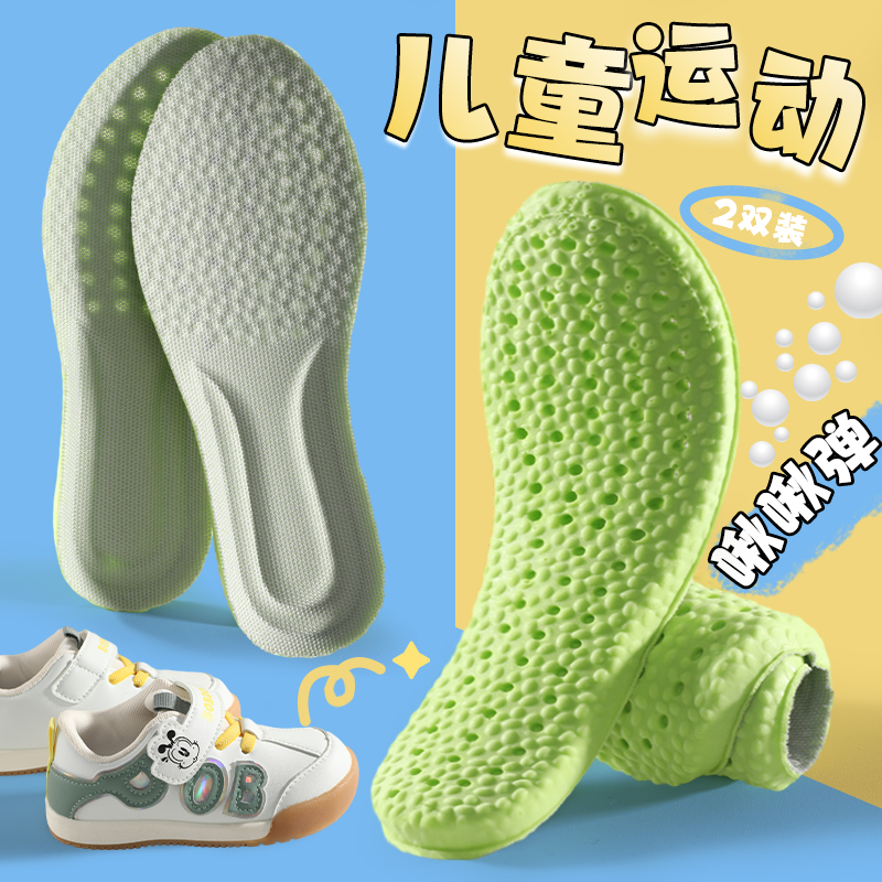 粉刊儿童鞋垫踩屎感防臭透气超软