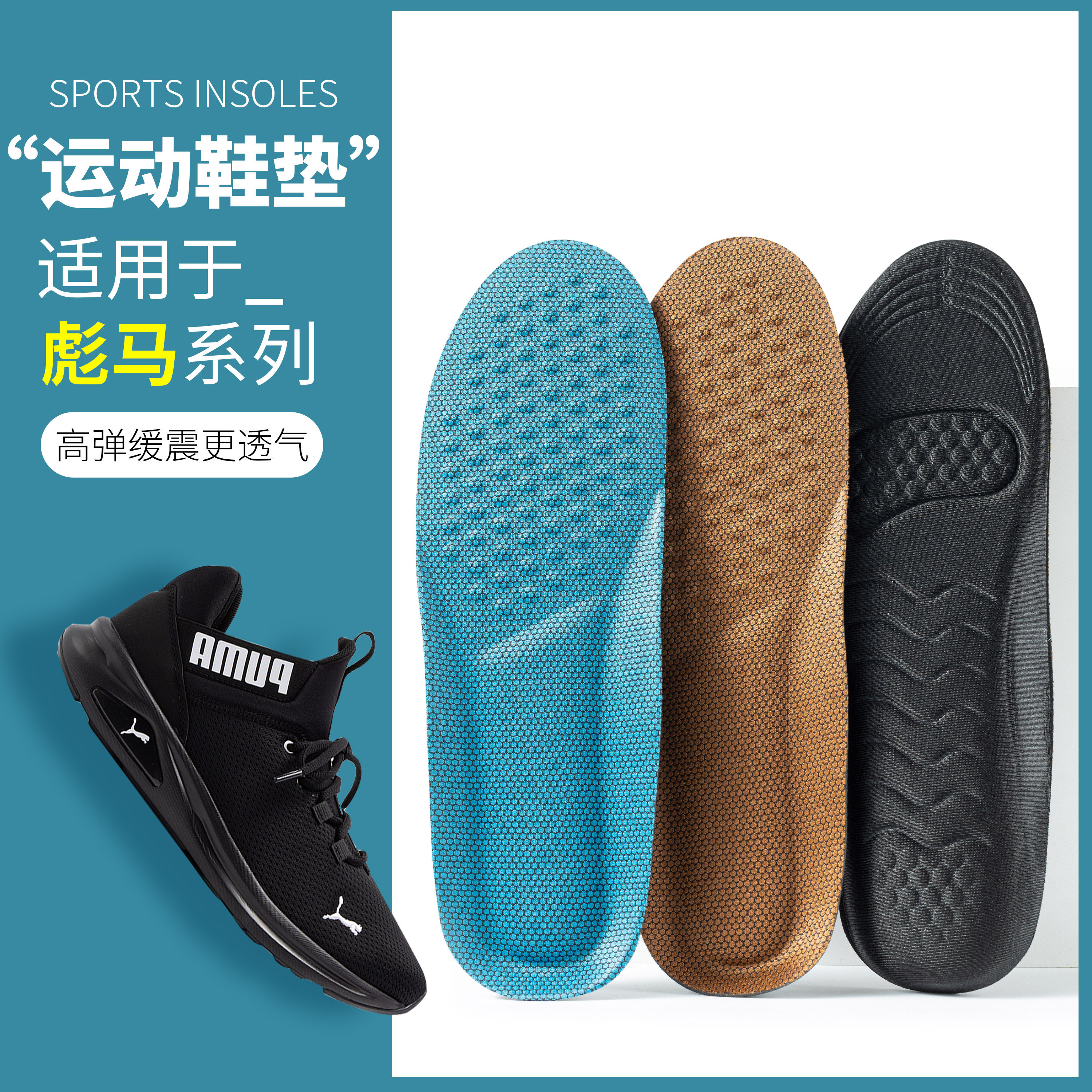 适用于puma鞋垫彪马运动鞋原装男女透气吸汗防臭软高弹减震不累脚