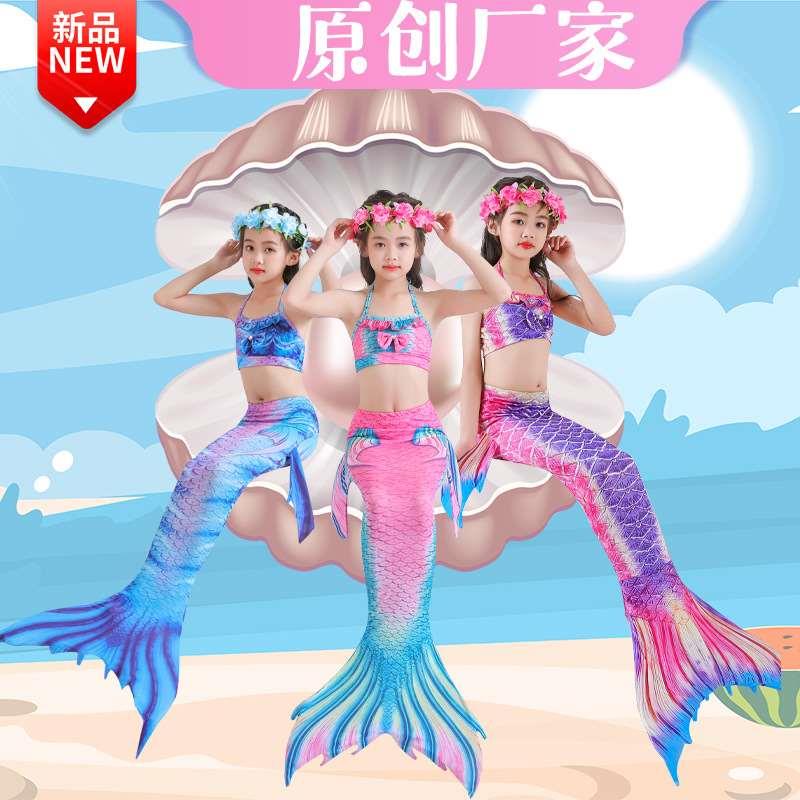 2022夏季新款美人鱼儿童泳衣女童基尼泳衣适合夏天海滩泳池外出