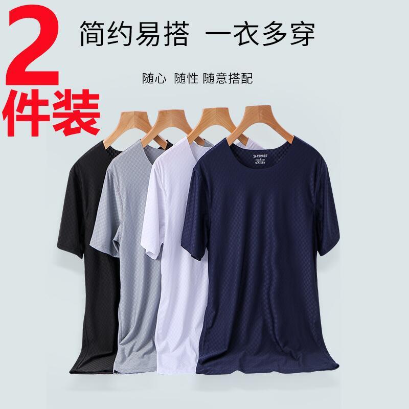 冰丝网格无痕T恤男圆领夏季薄款速干运动弹力紧身大码短袖
