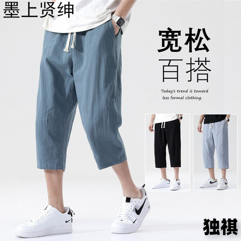 2026menclothes七分裤