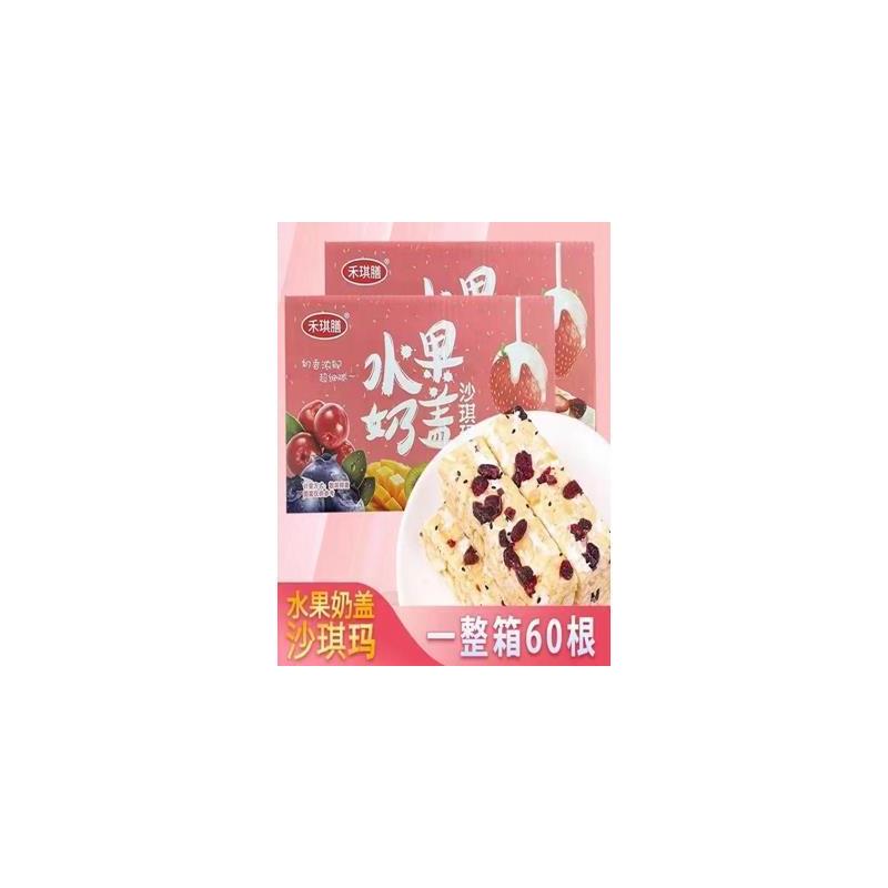 禾琪膳水果奶盖沙琪玛传统糕点60根水果原味休闲营养早餐零食小吃