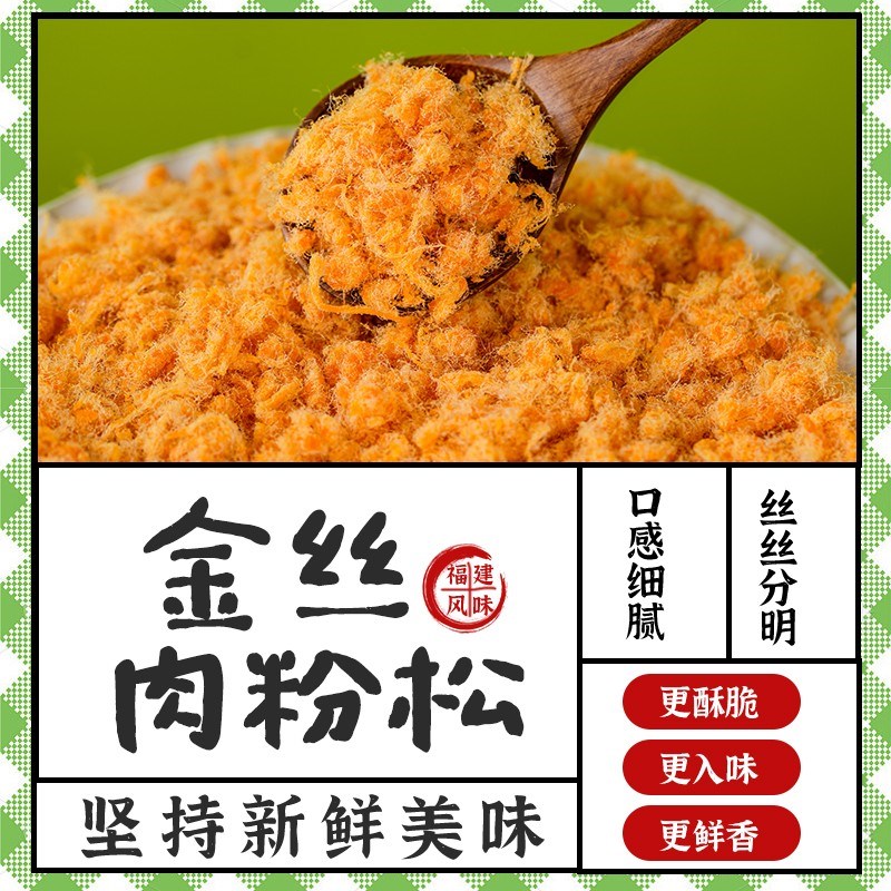 顺丰速运痴痴吃金丝松肉松商用肉粉松寿司材料饭V团烘焙三明治用