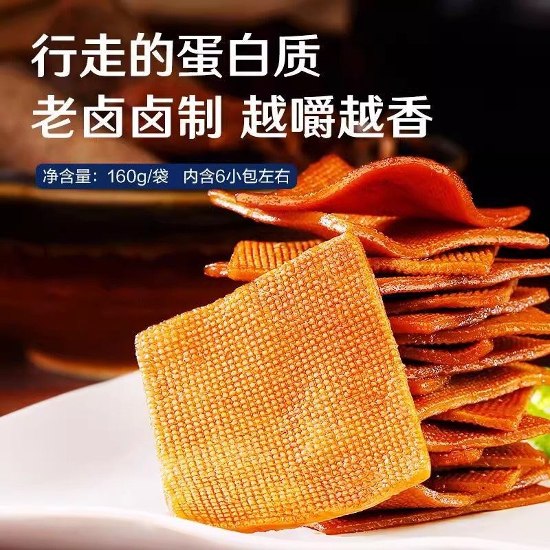 良品铺子薄豆干160g*2袋甜辣味手撕豆腐干豆皮辣条独立Y小包装零