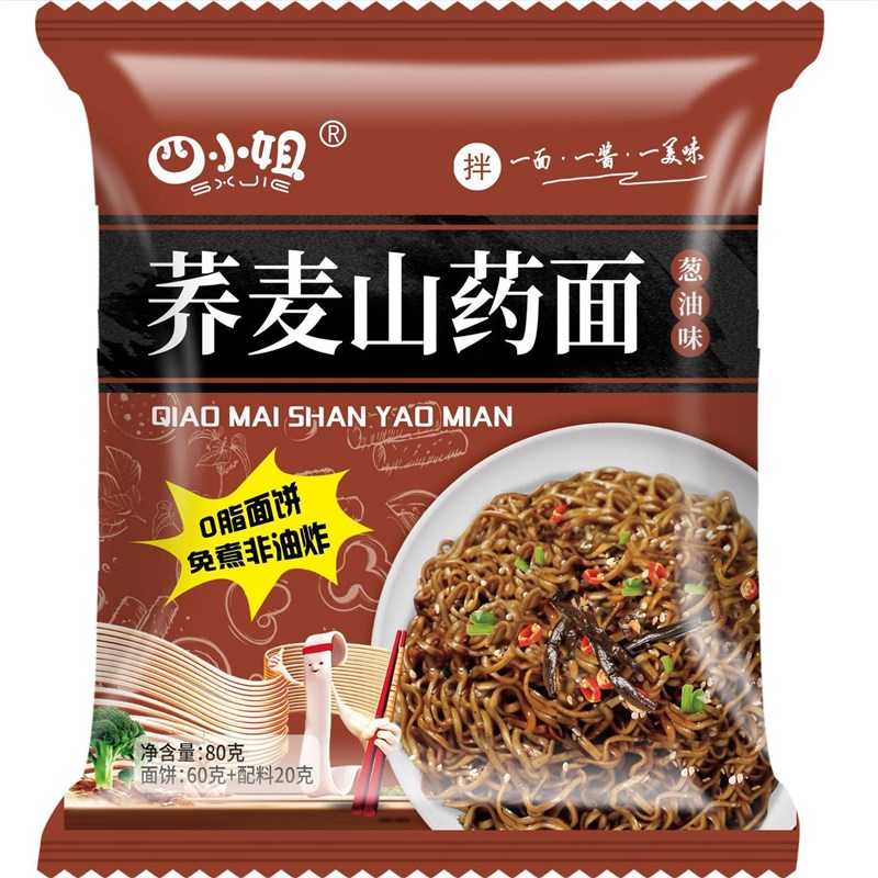 荞麦方便面0脂肪减期r速食代餐带调料免煮非油炸泡粗粮主食