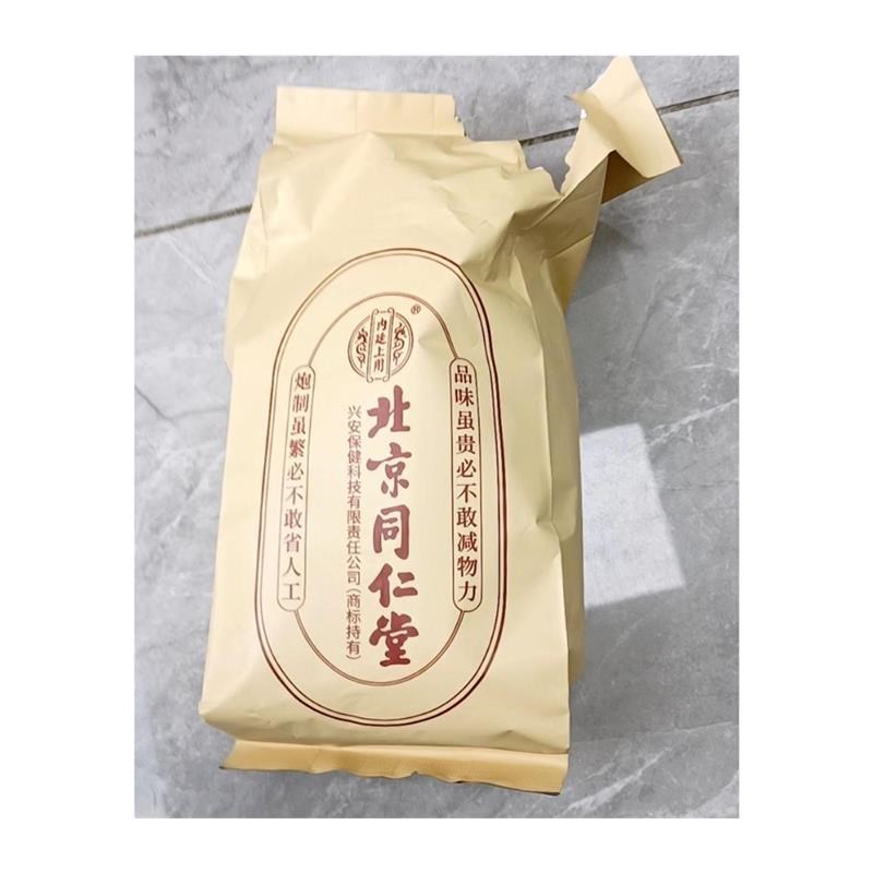 好吃的北京同仁堂菊花枸杞决明z子茶金银花蒲公英养生茶牛蒡根桂