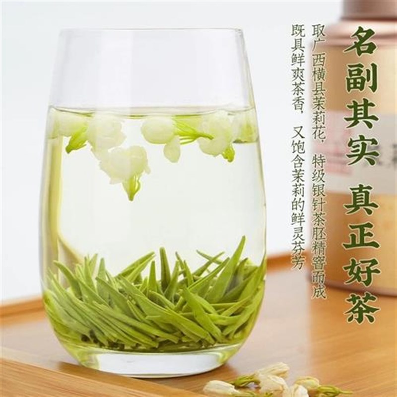 【茉莉银针2025新茶特级】茉莉花茶浓香型正P宗茉莉飘雪大白毫银q
