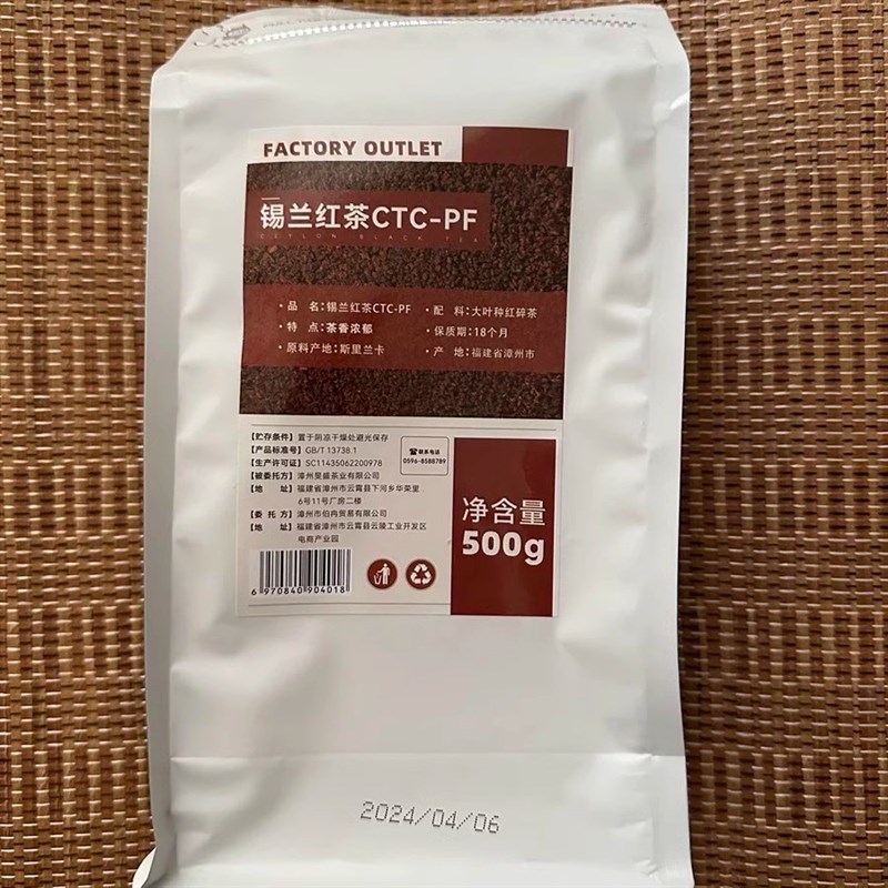 锡兰红茶奶茶h红茶粉500g手打柠檬红茶斯里兰卡港式奶茶原材料