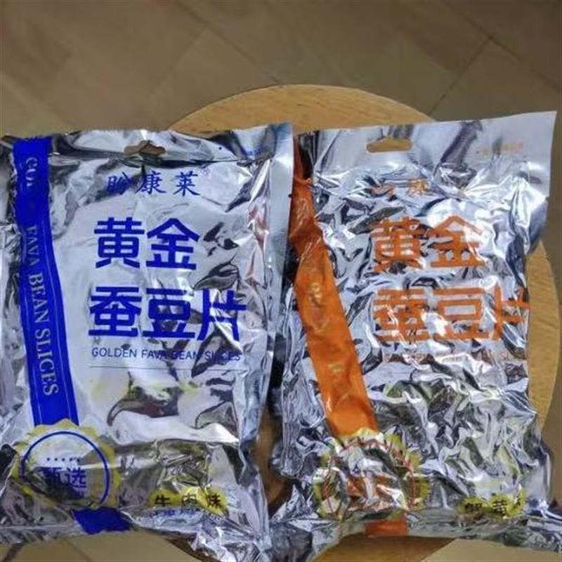 新日期香辣黄金蚕豆片牛肉味兰花豆蟹黄味小零食美味解馋小吃袋装