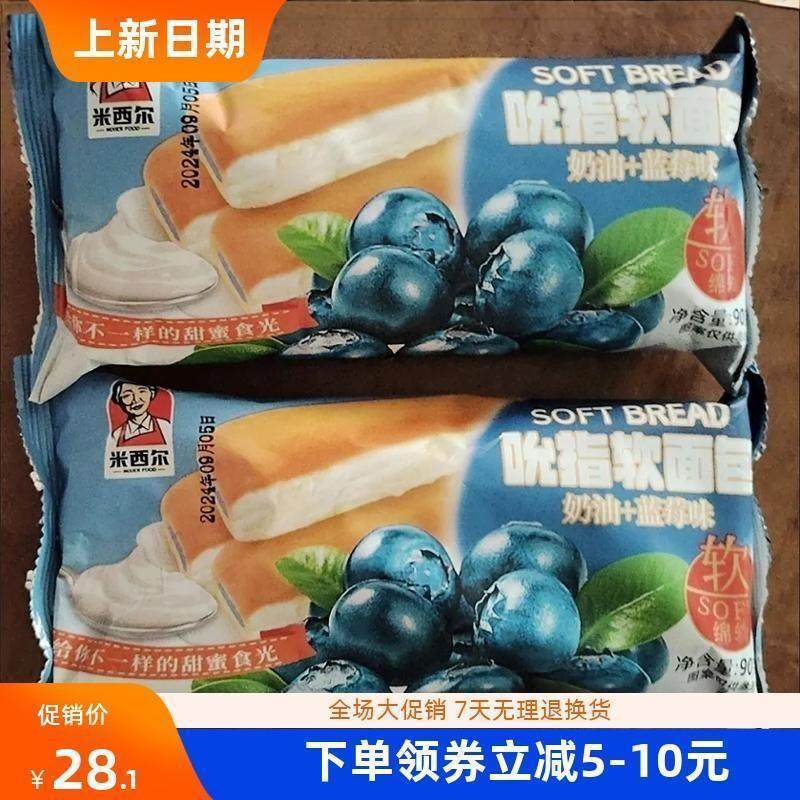 米西尔吮指面包芒果味蓝莓老奶油长条夹心面包早餐零食食品商超