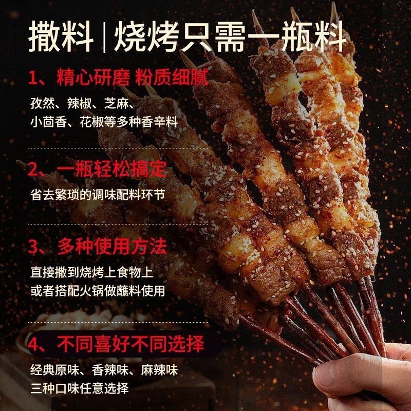 烧烤料调料调味料香辣原味麻辣炸串料烧烤料组合淄.博烧烤料料