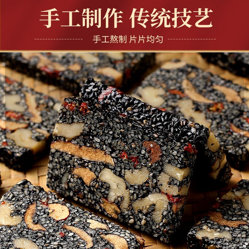 【无添加蔗糖】黑芝麻枸杞红v枣核桃糕黑芝麻软糕健康营养糕独立