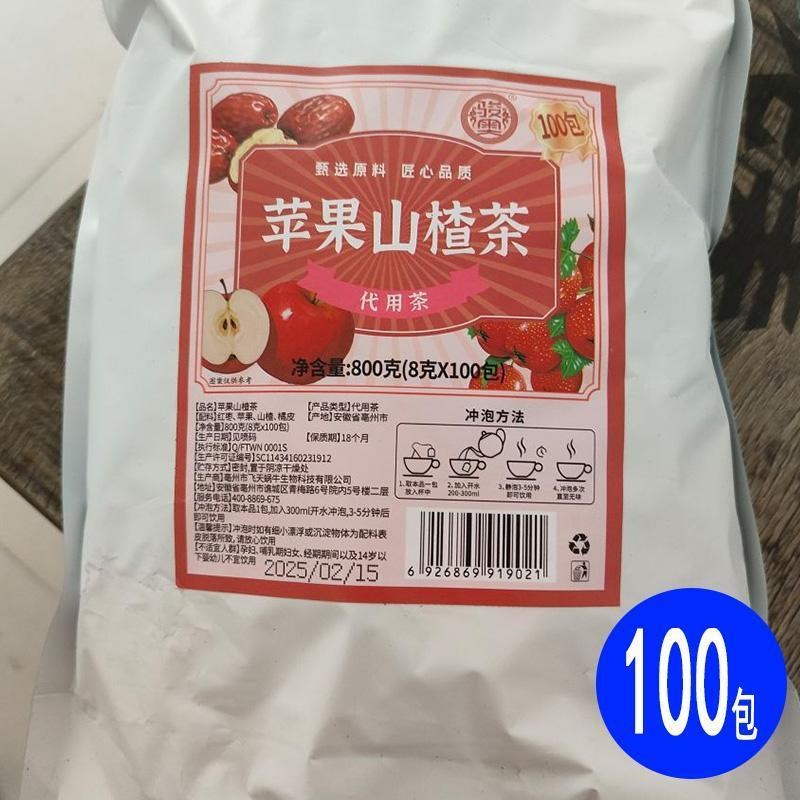 0包】骏奥f苹果山楂茶红枣陈皮办公室泡水喝养生花茶包上班族