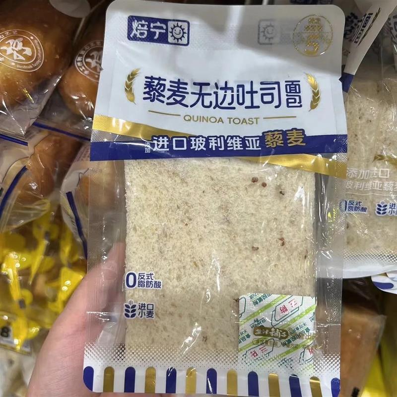 焙宁藜麦无边吐司面包健康代餐粗粮休闲J饱腹面包食品