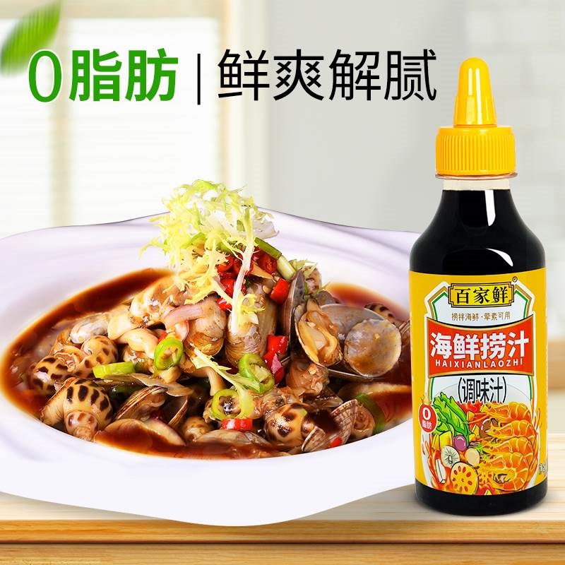 百家鲜海鲜d捞汁280g小瓶家用商用生腌调料红油捞汁小海鲜料汁即