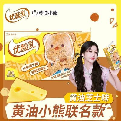 虞书欣代言新品芝士味黄油小熊联名版优酸乳200ml*12盒整箱装
