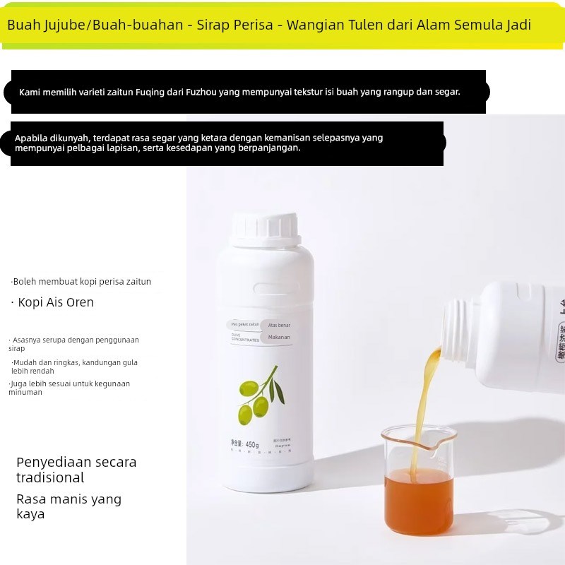 上允食品 橄榄浓浆 高s倍调酒餐饮奶茶咖啡烘焙饮品店浓缩商用