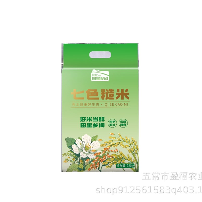 【田里乡间】e24年新米 七色糙米低脂饱腹健身杂粮饭糯米黑米2.5k