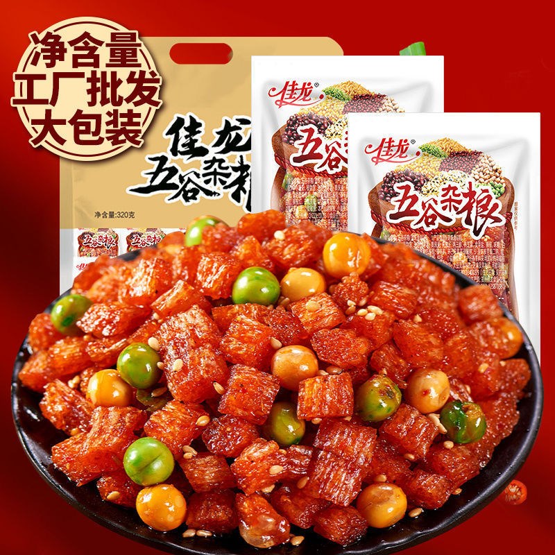 佳龙辣条五谷杂粮解馋小零食小包装独立儿时S回忆怀旧辣条整箱