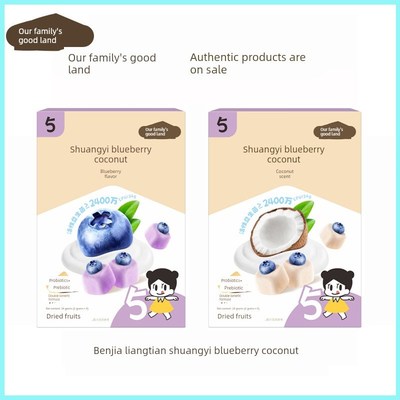 2盒画算 本家良田双益蓝莓椰椰 D椰香味 草莓味 蓝莓味 24克