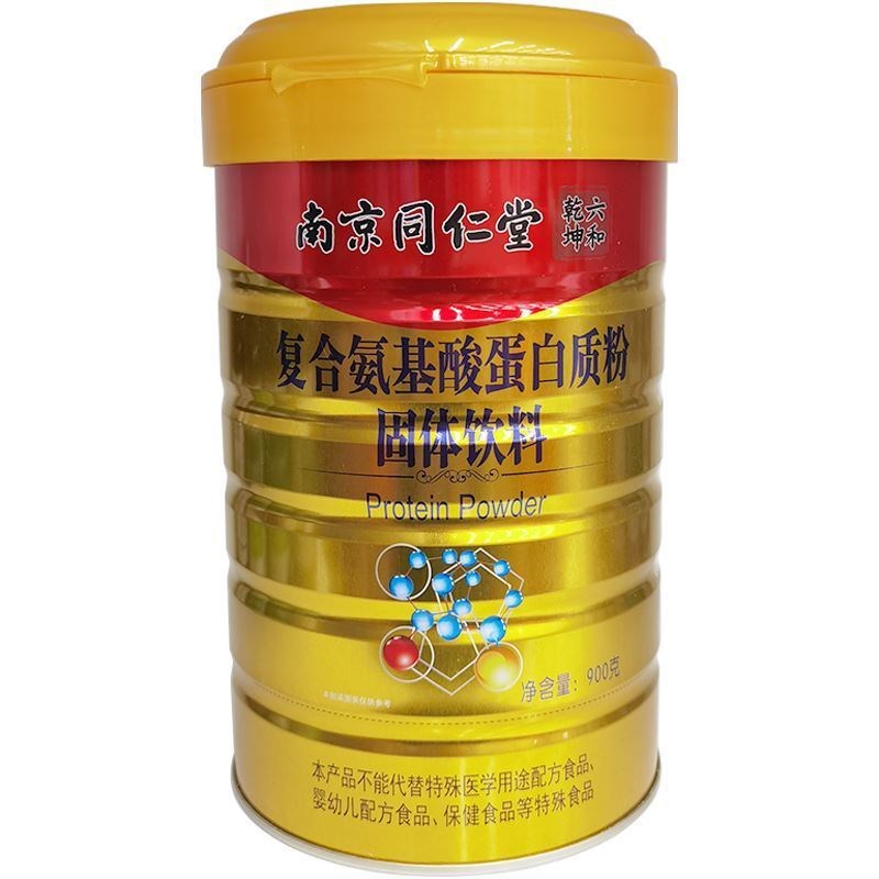 买1发2南京同仁堂六和干u坤佰思佳覆合氨基酸蛋白质粉固体饮料