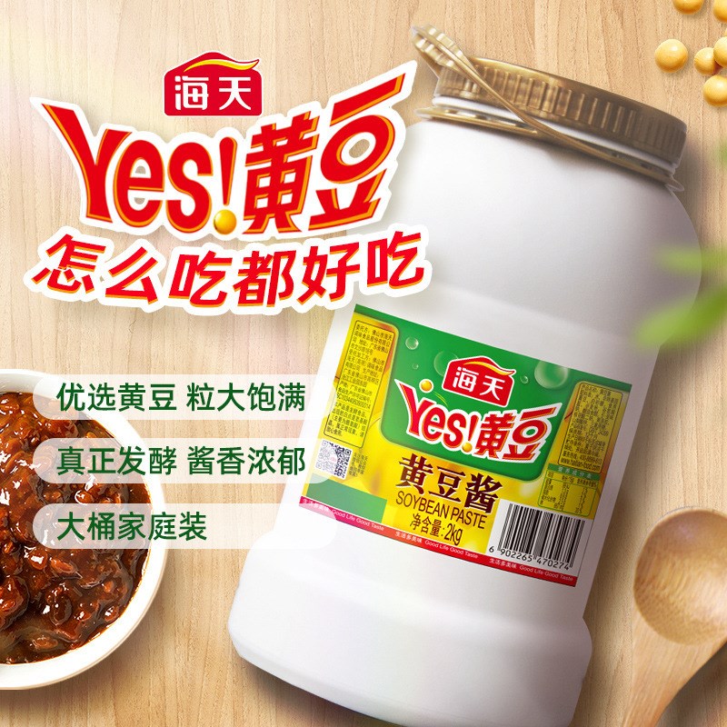 海天黄豆酱2kgl*6瓶装家用大瓶实惠炸酱面东北大酱烹饪豆瓣酱