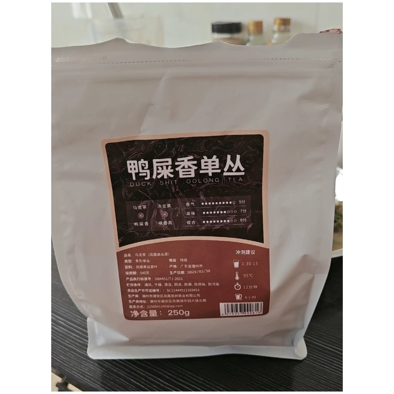 鸭屎香凤凰单枞茶叶500g奶茶店专用手M打柠檬茶单丛乌龙茶糖浆