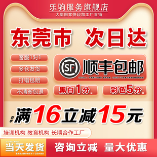 东莞打印资料a3文件书籍印刷论文彩色讲义培训教材彩印胶装订成册