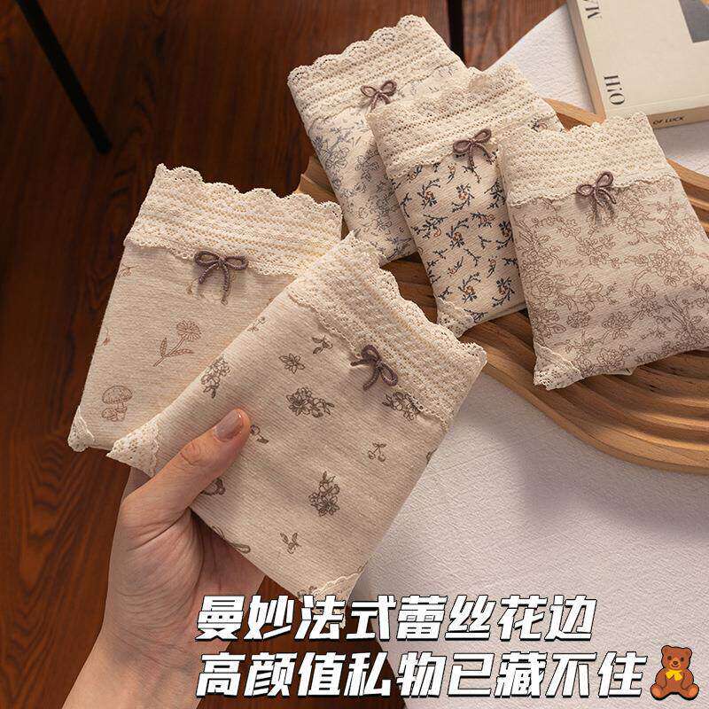 中腰纯棉美女内裤10A抑菌