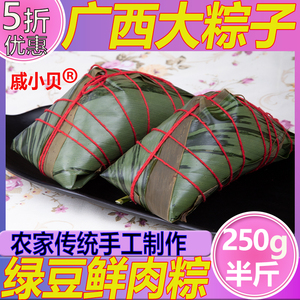 瘦肉粽子咸甜粽子咸蛋黄大肉粽甜粽端午节礼品小吃粽