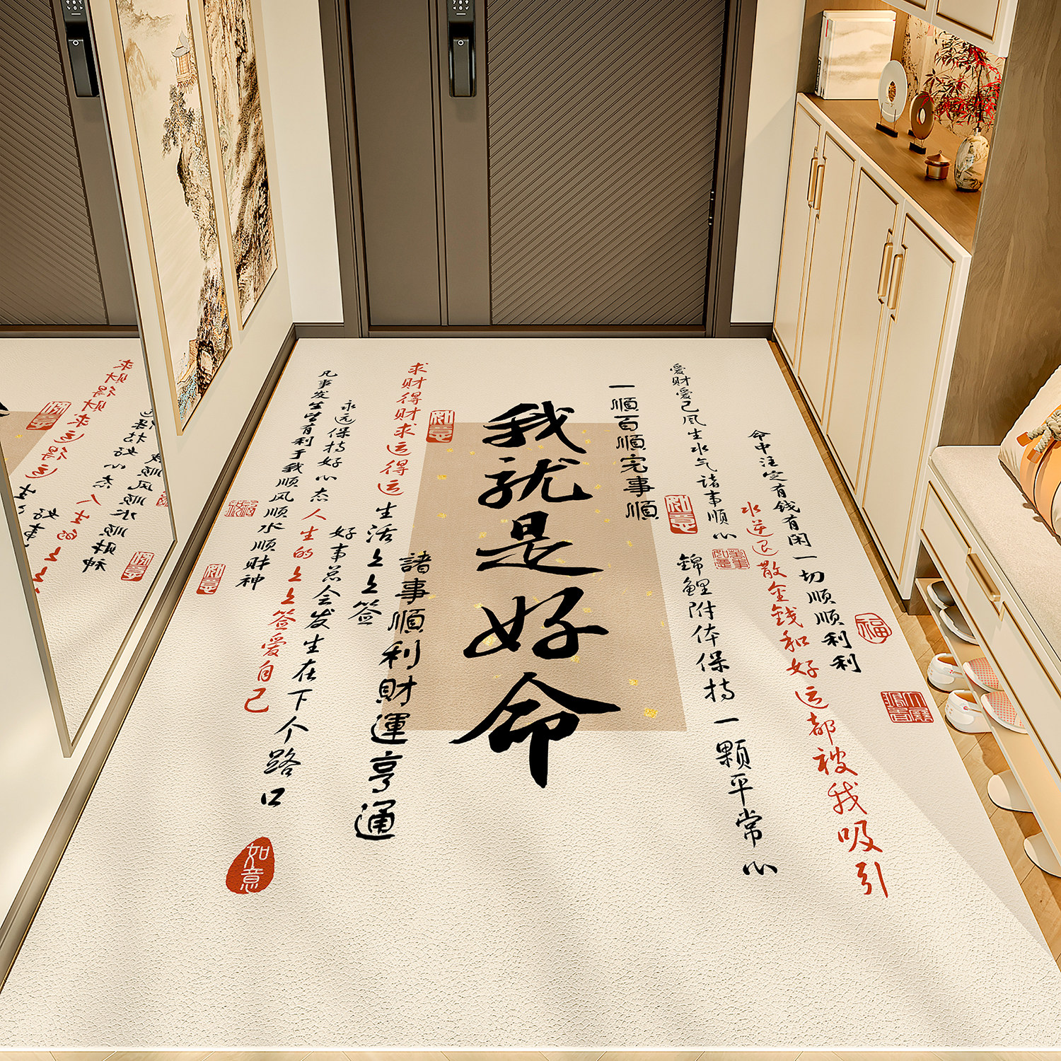 入户门地垫进门我就是好命创意文字门口玄关脚垫pvc防滑地毯门垫