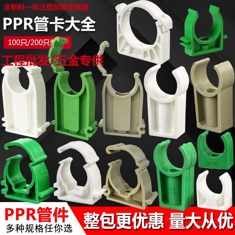 PPR/pe管卡固定卡4分迫码卡U型卡扣卡带脚卡管夹平卡水管配件PVC