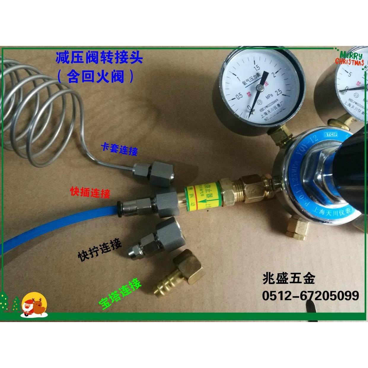 氧气,氮气,氢气减压阀回火阀止回阀,减压阀转接头,钢瓶转接头