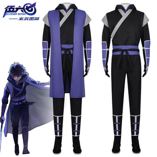 刺客伍六七cos服伍六七之玄武国篇刺客柒全套cosplay服装