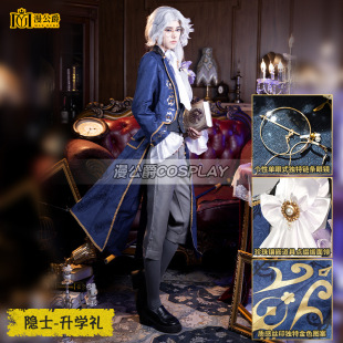漫公爵 第五人格隐士升学礼cos服阿尔瓦溯回全套游戏同款男绅士